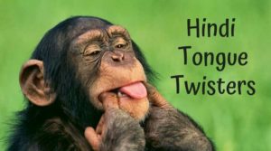 Read more about the article Tongue Twisters in Hindi That Will Challenge Your Speech