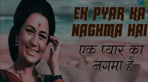 Read more about the article Ek Pyar Ka Nagma Hai Lyrics – Shor | Lata Mangeshkar | Mukesh